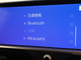 ブルートゥースに接続することにより、スマホに入ったお気に入りの音楽を車内で楽しむことができます♪あると本当に便利な機能になっています!
