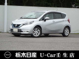 この度は栃木日産 U-Car 壬生店の車をご覧頂き誠にありがとうございます! 電話でのお問い合わせは 、フリーダイヤル0078-6002-476243までお気軽にご連絡ください♪
