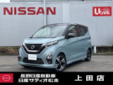 この度は、当店の在庫をご覧頂きありがとうございます。軽自動車から1BOXカーまで日産自動車を中心に取り扱っております。豊富な在庫の中からお客様にピッタリの1台をお選び下さい!!