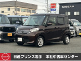 当店在庫をご覧頂きまして、誠にありがとうございます。日産プリンス岩手販売本社中古車センターです。お車のことなら、お気軽になんでもご相談ください。スタッフ一同、精一杯サポートいたします!