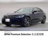 BMW正規ディーラー 新車・中古車取扱いしております