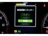 後退速度リミッター機能付きで安心です!