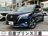 R5年式 キックス X (e-POWER) 4WD入荷!当社のネット検索を頂き誠にありがとうございます。お車選びのお手伝いは当店にお任せ下さい!お気に入りの1台を一緒にお探しいたします。
