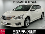 この度は数ある中古車の中から、日産サティオ湘南の車両をご覧いただき、誠にありがとうございます。