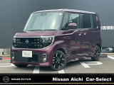ご覧いただきありがとうございます。日産愛知販売Car-Select春日井です。当店自慢のお車です♪是非一度店頭でご覧ください!☆日産インフォテインメントシステム☆プロパイロット☆全方位カメラ☆LED