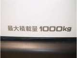 積載量は1000kg!