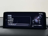 【メーカー認定の品質】本当におすすめできる品質を保持した、マツダ車のみに与えられる 「マツダ認定U-Car」。マツダ車のプロが責任をもって整備し、安心の保証をお付けしてご提供する中古車です。