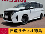 日産サティオ徳島 徳島支店のセレナePOWERをご覧頂き誠にありがとうございます(*^▽^*)気になる方ごゆっくりご覧くださいませ☆ミ