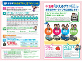 頭金の有無、ボーナス払いも併用したいなど、お気軽にご相談ください。最終回のお支払いは3つの方法から選べます!