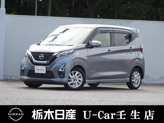 デイズ ハイウェイスターX 
