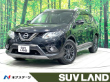 日産 エクストレイル