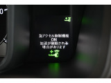 急アクセル抑制機能