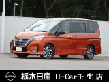 この度は栃木日産 U-car壬生店の車をご覧頂き誠にありがとうございます! 電話でのお問い合わせは 、フリーダイヤル0078-6002-476243までお気軽にご連絡ください♪