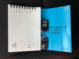 取扱説明書やメンテナンスノートもそろっています。