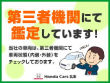 当社の車両は全車、第三者機関にて車両状態(内装・外装)をチェックしております。また、安心して車選びをして頂くために、お支払い総額を表示しております。
