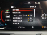 【エマージェンシーブレーキ】衝突の危険を感知して、衝突回避のサポートまたは衝突時の被害や傷害を軽減するエマージェンシーブレーキ