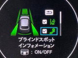 【ブラインドスポットインフォメーション】走行中、ドアミラーの死角になりやすい箇所に後続車が接近するとサイドミラー付近に警告を表示、ドライバーに注意喚起をしてくれます。