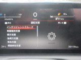 様々な運転支援システムが付いて安心してお乗り頂けます。
