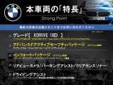 X1 xドライブ 18d 4WD 