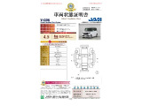 ◆車両状態証明書◆一般財団法人日本自動車査定協会発行の車両状態証明書です。