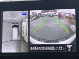 車を真上から見ているように、周囲の状況を把握しながら安心して駐車が行えるアラウンドビューモニター!