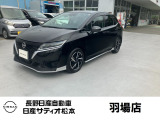 長野日産自動車(株)日産サティオ松本羽場店の中古車ノート見ていただきありがとうございます