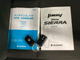 取扱説明書やメンテナンスノートもそろっています。スペアキーもそろっているので家族と共有することができ、紛失・破損した際も迅速な対応ができるので安心です。