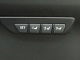 運転席は三人分のシートポジションを記憶します。