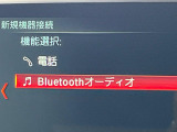 ●Bluetooth:お手持ちのスマートフォンなどと接続し、ハンズフリー通話や臨場感溢れるミュージック再生をお楽しみいただけます。無線接続ですので煩わしさもありません♪