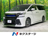 トヨタ ヴェルファイア