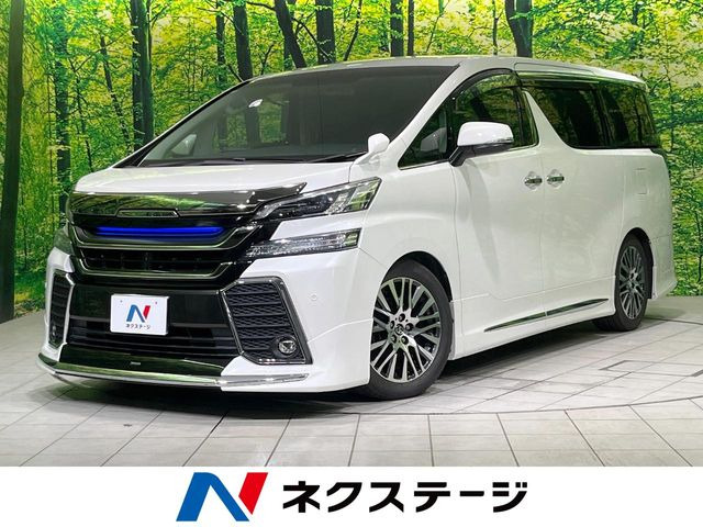 トヨタ ヴェルファイア 