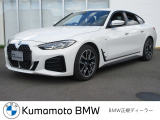 【Kumamoto BMW / MINI 熊本】では、厳しい基準を満たした正規ディーラー認定中古車を厳選。ご購入後も安心のサポートでカーライフをお楽しみいただけます。