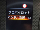 【ハンドル支援】カメラを使用し左右のレーンマーカーを検出。車線中央を走行するようにハンドルを制御し支援します!注意!ハンドル支援は、車速や車間距離制御機能と組み合わせて利用可能になるものです。