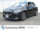 【Kumamoto BMW / MINI 熊本】では、厳しい基準を満たした正規ディーラー認定中古車を厳選。ご購入後も安心のサポートでカーライフをお楽しみいただけます。