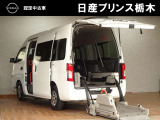 当店のお車をご覧いただき誠にありがとうございます。『宇都宮細谷店U-carショップ』は、東北道宇都宮IC・鹿沼ICから約15分の日産中古車クオリティショップ認定店です。