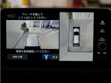 hondaパーキングパイロット搭載。ステアリングやアクセル、ブレーキ、シフト操作を自動で制御し、駐車や出庫時の運転をアシストしてくれます。