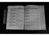 点検記録もしっかり記載されております。