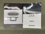 保証書(メンテナンスノート)・取扱説明書あります