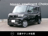 人気の軽自動車☆新ルークス☆見えルークス☆日産の先進技術の安全装置が標準装備です。