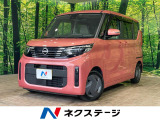 両側電動スライドドア インテリジェントエマージェンシーブレーキ 禁煙車