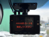 【ドライブレコーダー】映像・音声などの運転中の記録を残します。事故などを起こした起こされた時の証拠になりえますので、もしも時でも安心ですね。