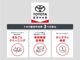 ロングラン保証付き。トヨタのお店で中古車をお買い上げいただいたすべてのお客様に安心で快適なカーライフをお約束する1年間の保証です。