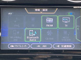 Bluetooth機器の接続も可能なのでロングドライブも楽しめます!