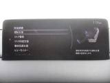 こちらのお車には先進安全装備が多数搭載されています。衝突被害を回避あるいは軽減するためのブレーキや、後方死角からの接近警報、車線逸脱を防止する警報装置など、詳しくはスタッフまでお尋ねください。