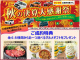NV100クリッパーリオ G ハイルーフ 4WD