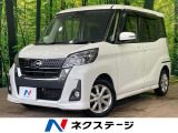 エマージェンイーブレーキ 電動スライド 禁煙車 スマートキー