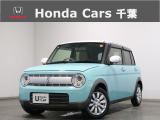ホンダカーズ千葉U-Select松ヶ丘へようこそ!! 当社お墨付き車両!!当店オススメの一台です!!アルトラパン☆X☆フレンチミントパールメタリック☆ぜひこの機会にご検討ください!!