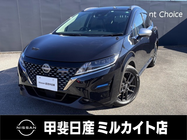 ノート 1.2 AUTECH クロスオーバー