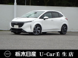 この度は栃木日産 U-Car 壬生店の車をご覧頂き誠にありがとうございます! 電話でのお問い合わせは 、フリーダイヤル0078-6002-476243までお気軽にご連絡ください♪