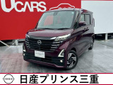 日産 ルークス
